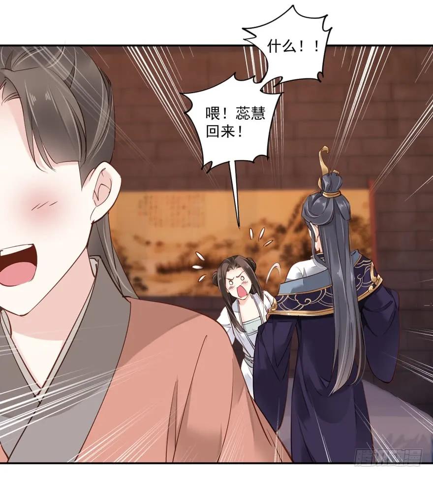 《鸡汤皇后》第五十四话（下） 第14页