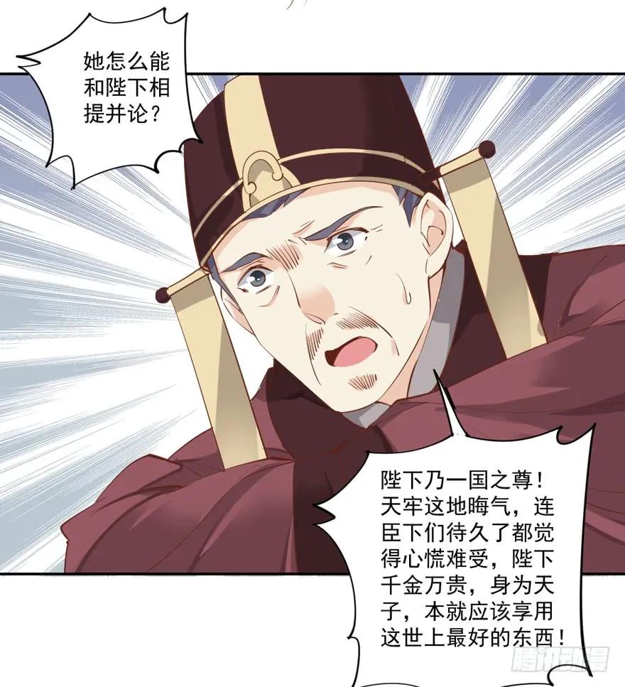 《鸡汤皇后》第五十四话（下） 第24页