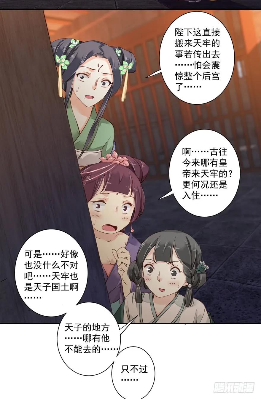《鸡汤皇后》第五十四话（下） 第18页