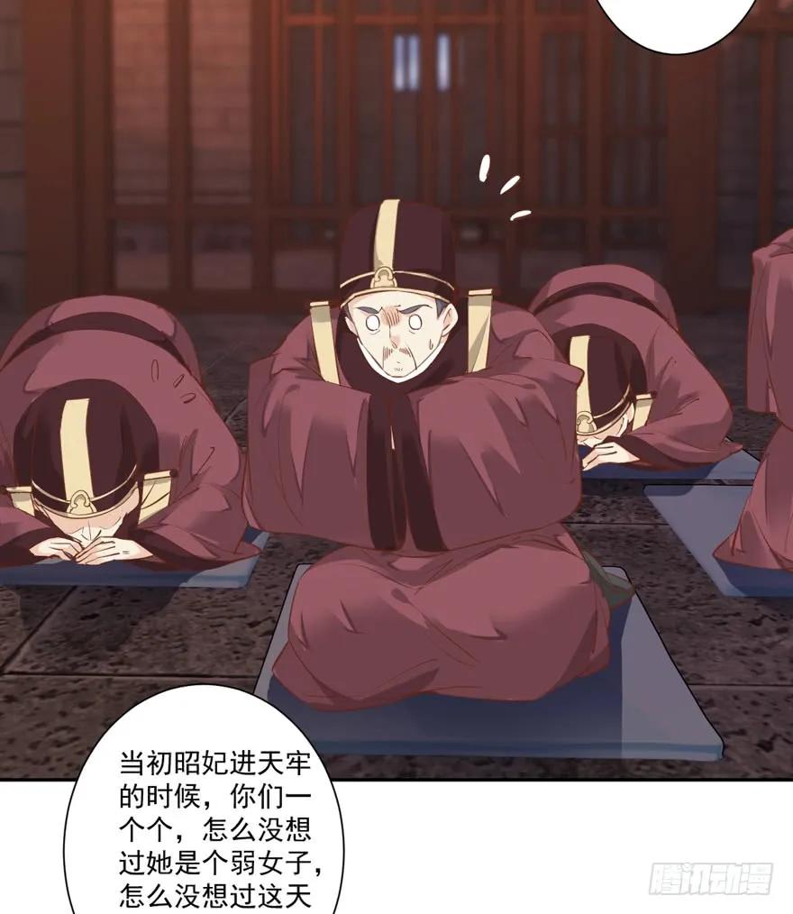 《鸡汤皇后》第五十四话（下） 第26页