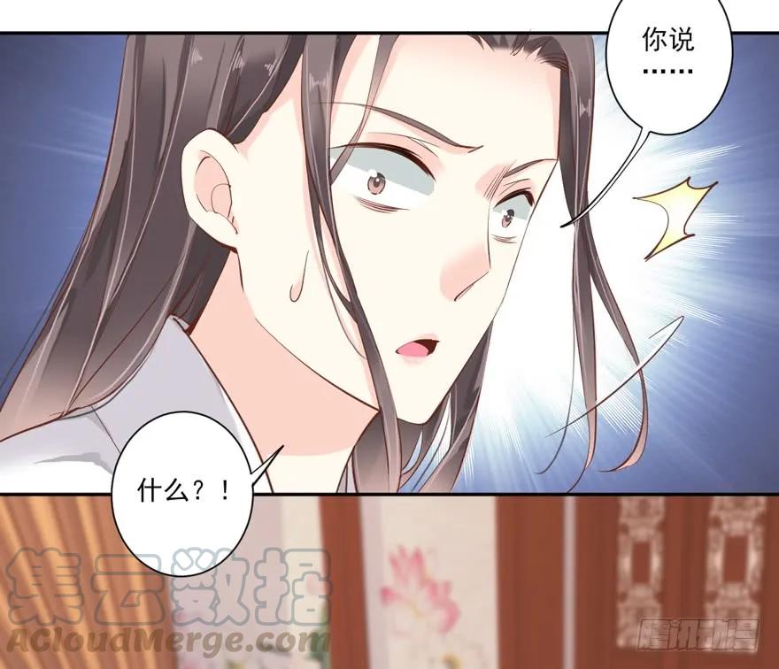 《鸡汤皇后》第五十五话（上） 第31页
