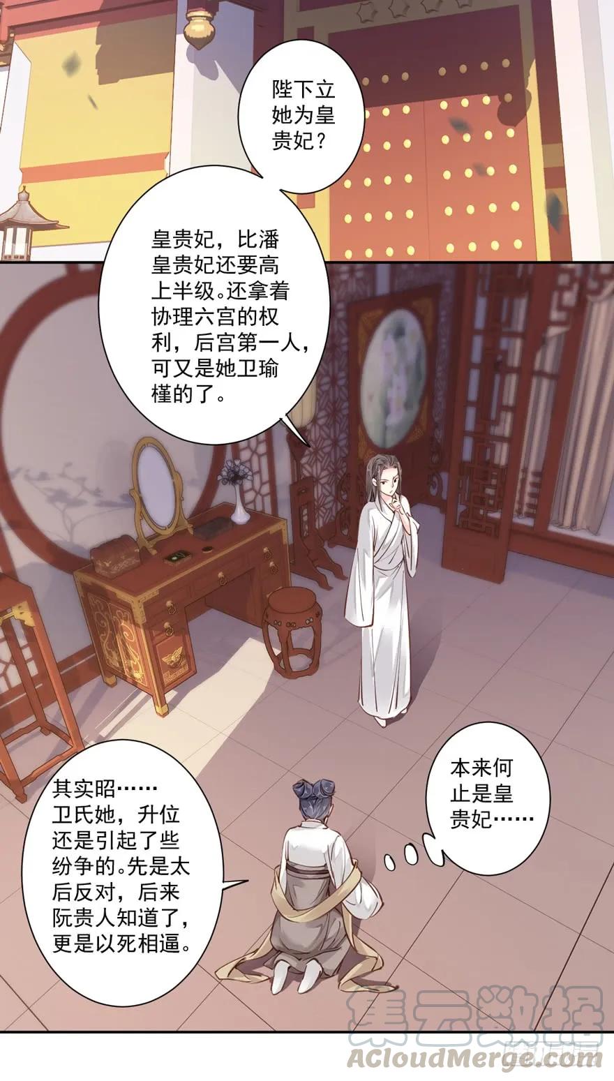 《鸡汤皇后》第五十五话（上） 第28页