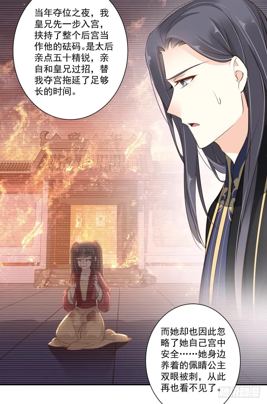 《鸡汤皇后》第五十五话（上） 第18页