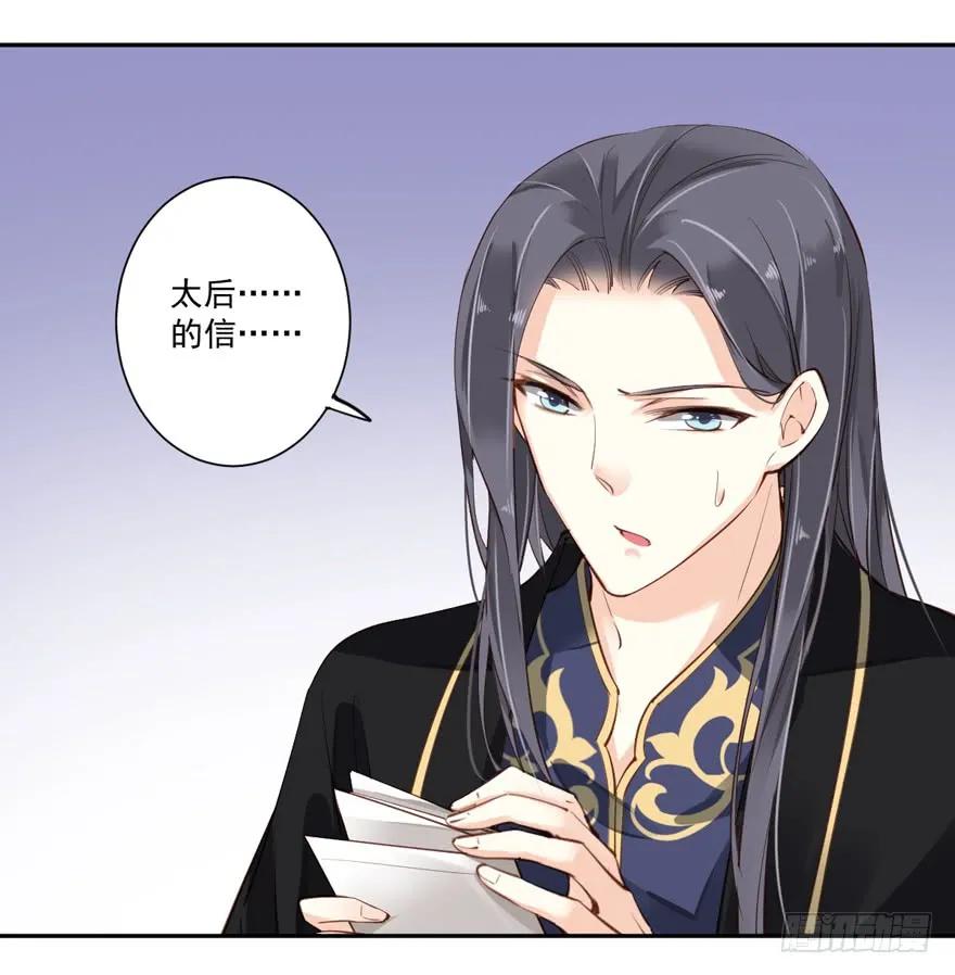 《鸡汤皇后》第五十五话（上） 第9页