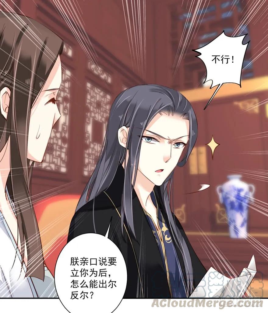 《鸡汤皇后》第五十五话（上） 第13页