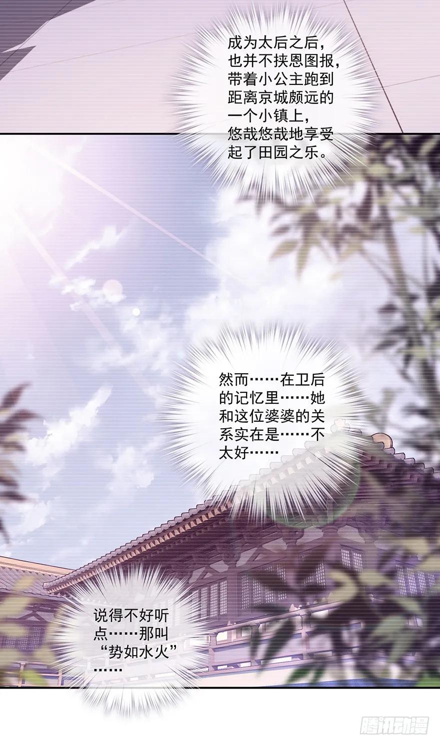 《鸡汤皇后》第五十五话（上） 第8页
