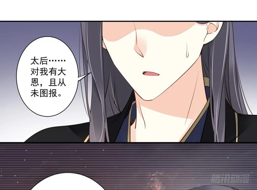 《鸡汤皇后》第五十五话（上） 第17页
