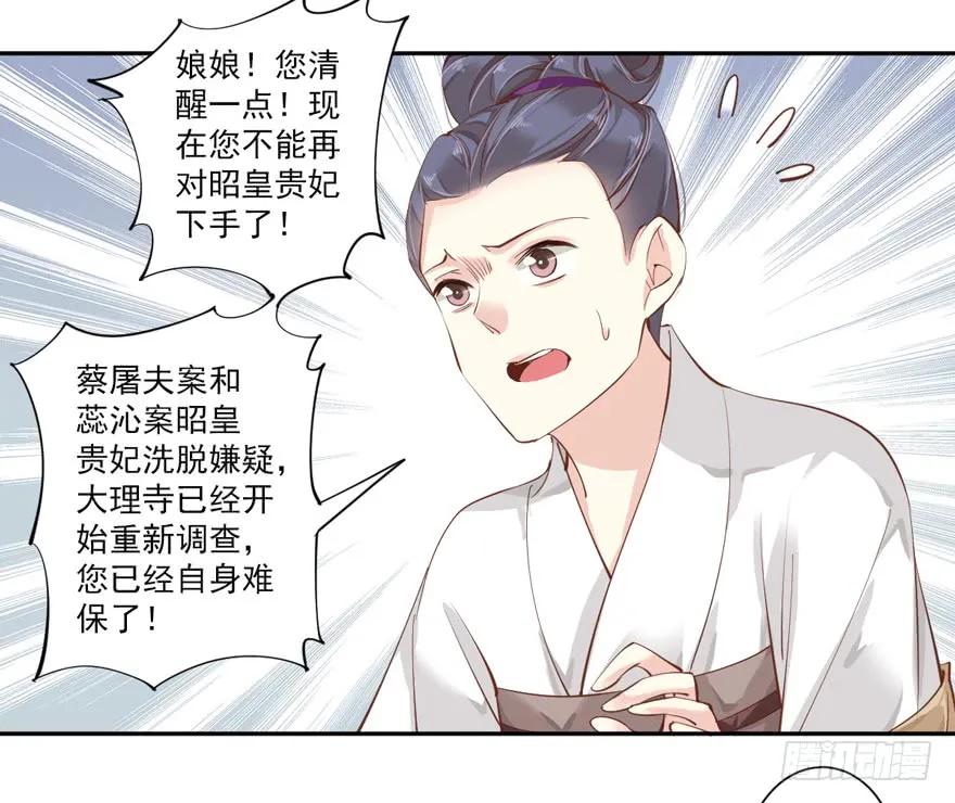 《鸡汤皇后》第五十五话（上） 第30页