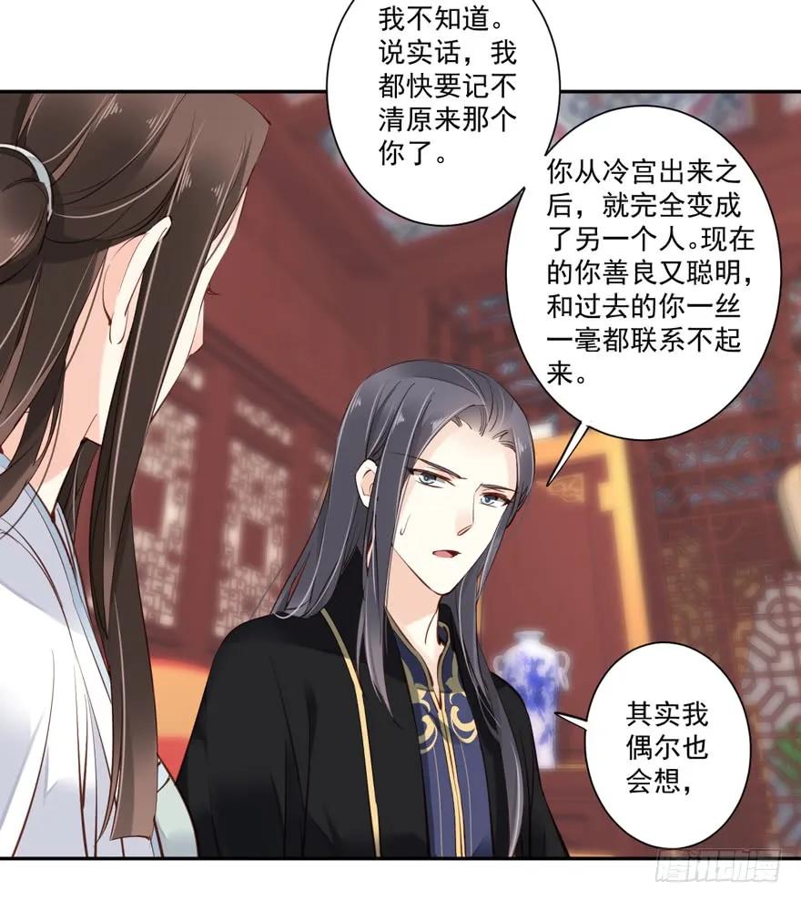 《鸡汤皇后》第五十五话（上） 第23页