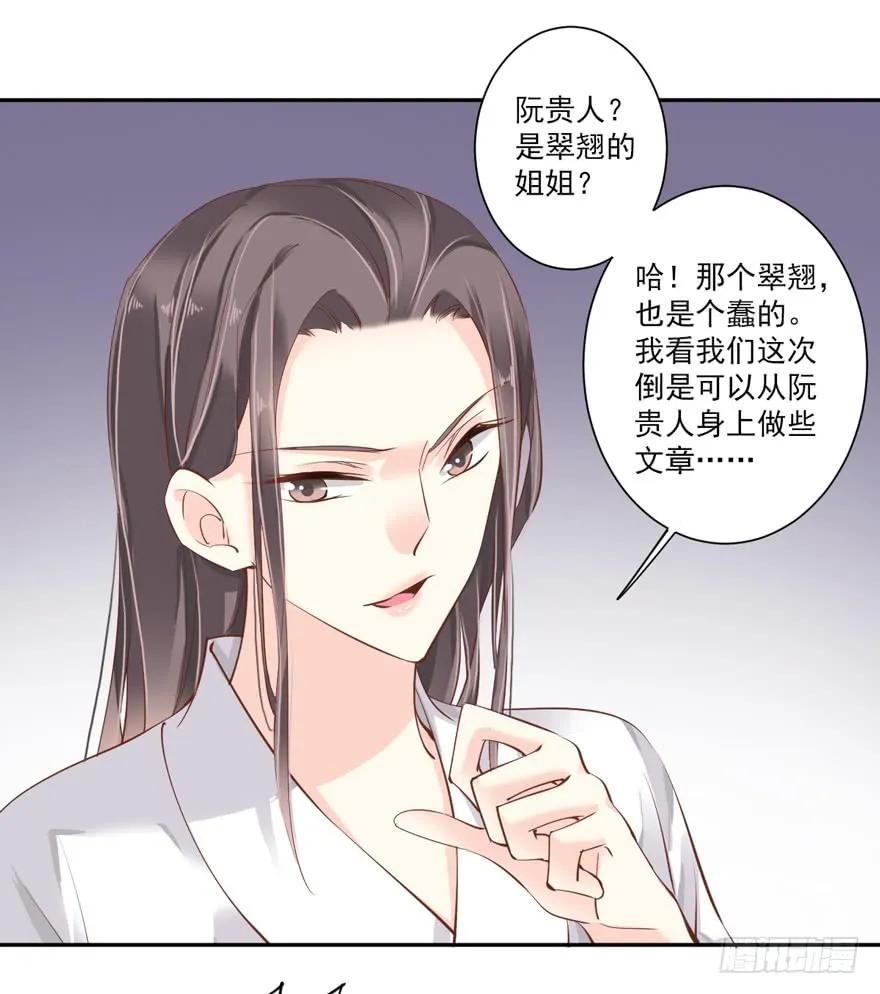 《鸡汤皇后》第五十五话（上） 第29页