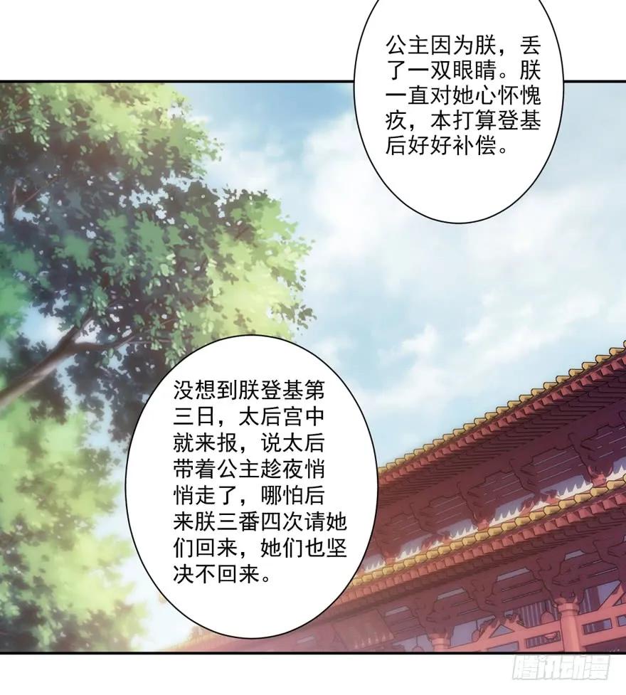 《鸡汤皇后》第五十五话（上） 第20页