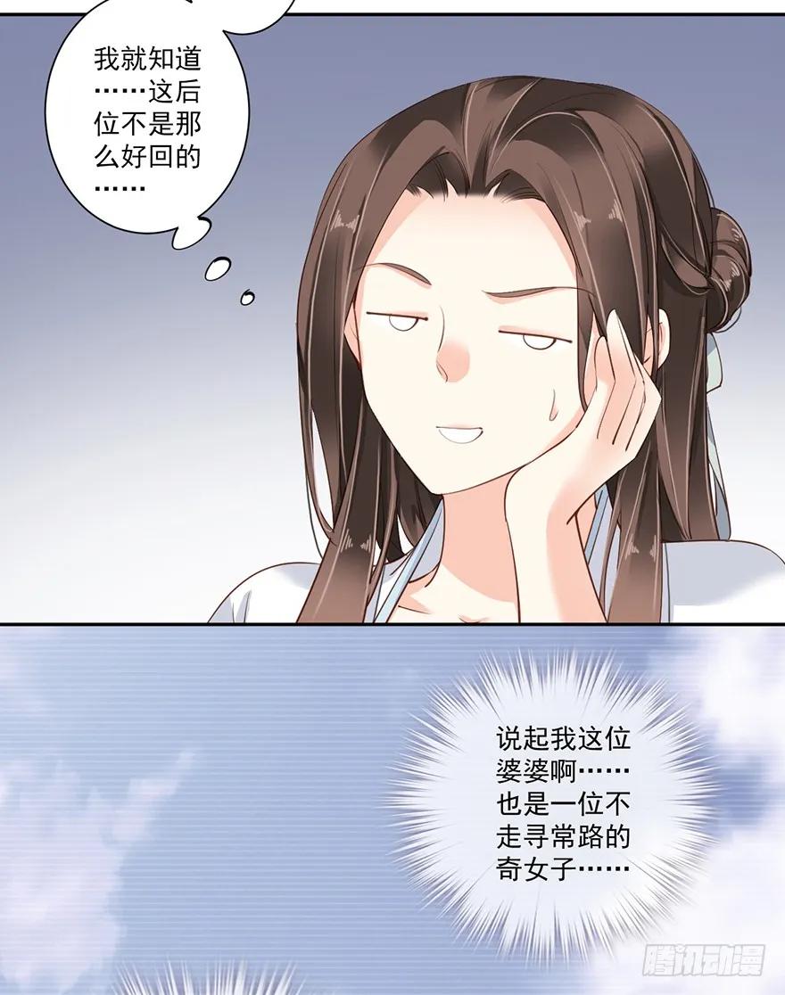 《鸡汤皇后》第五十五话（上） 第5页