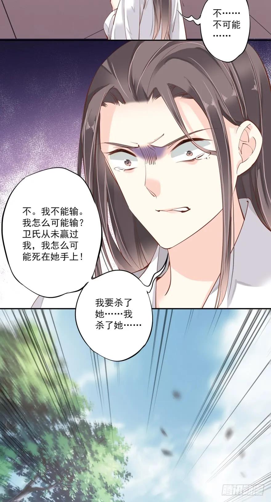 《鸡汤皇后》第五十五话（上） 第33页