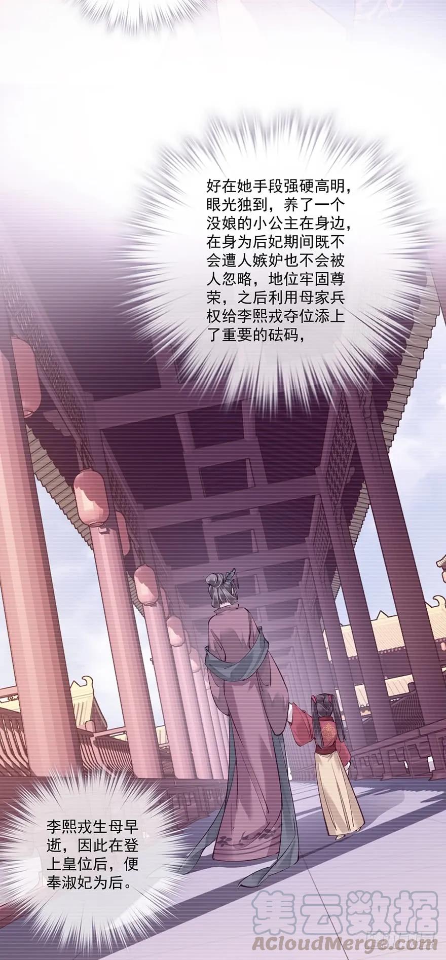 《鸡汤皇后》第五十五话（上） 第7页