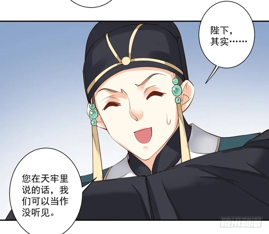《鸡汤皇后》第五十五话（上） 第14页