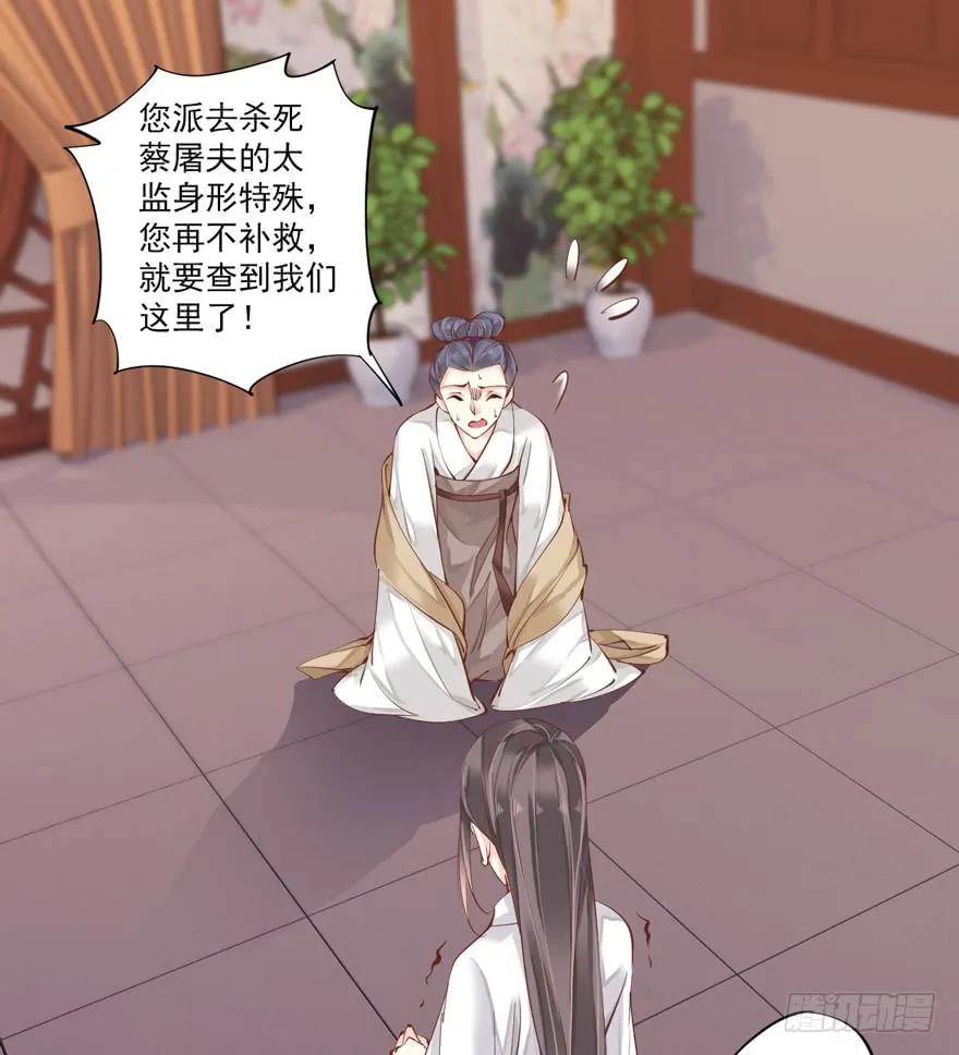 《鸡汤皇后》第五十五话（上） 第32页