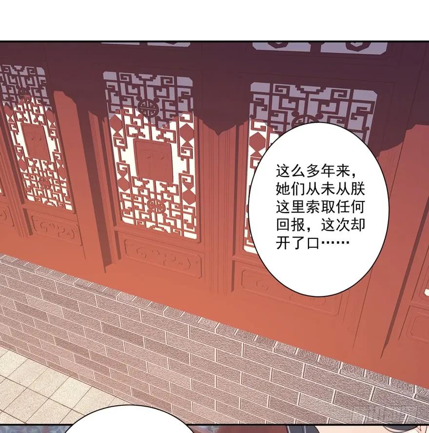 《鸡汤皇后》第五十五话（上） 第21页