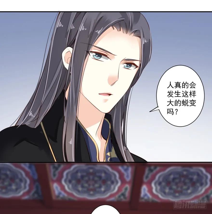 《鸡汤皇后》第五十五话（上） 第24页