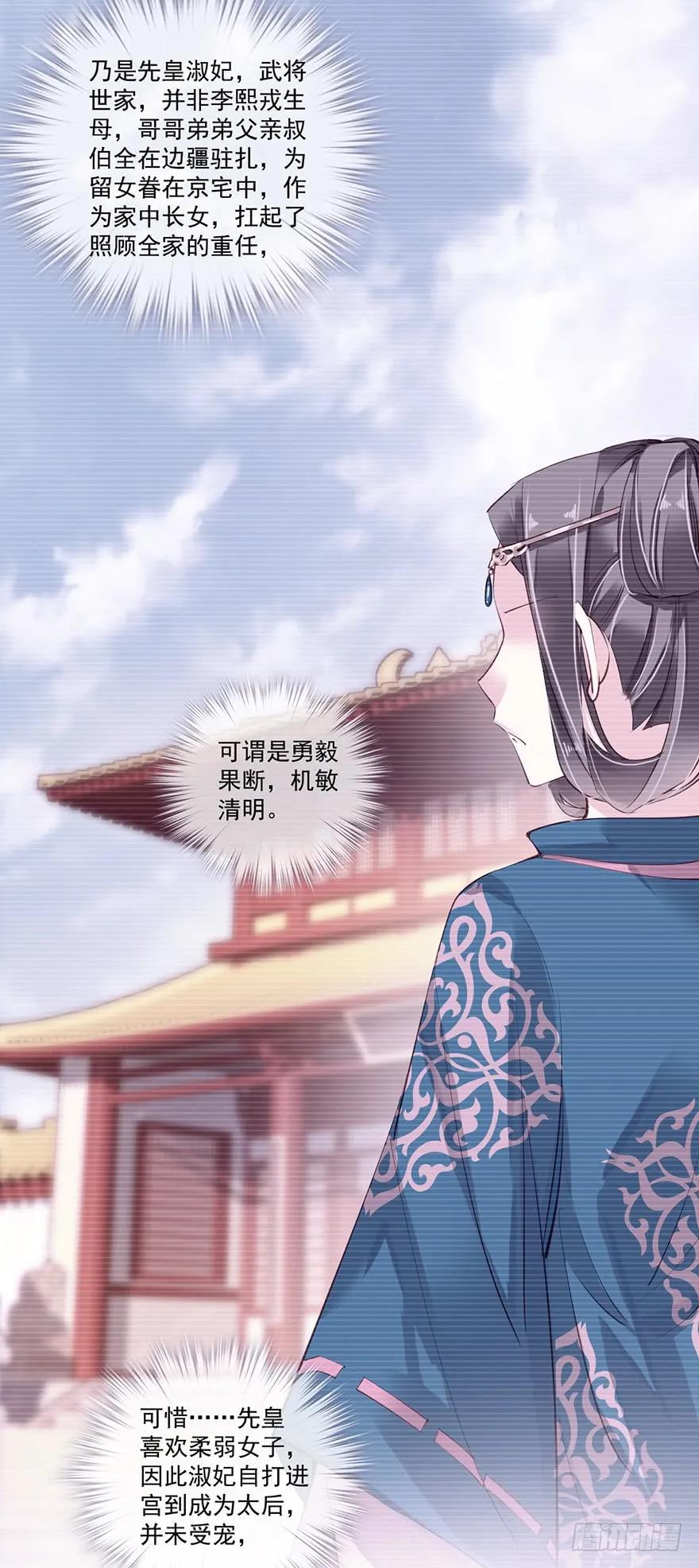《鸡汤皇后》第五十五话（上） 第6页