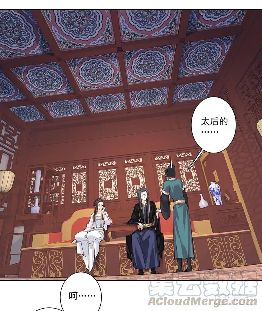 《鸡汤皇后》第五十五话（上） 第4页