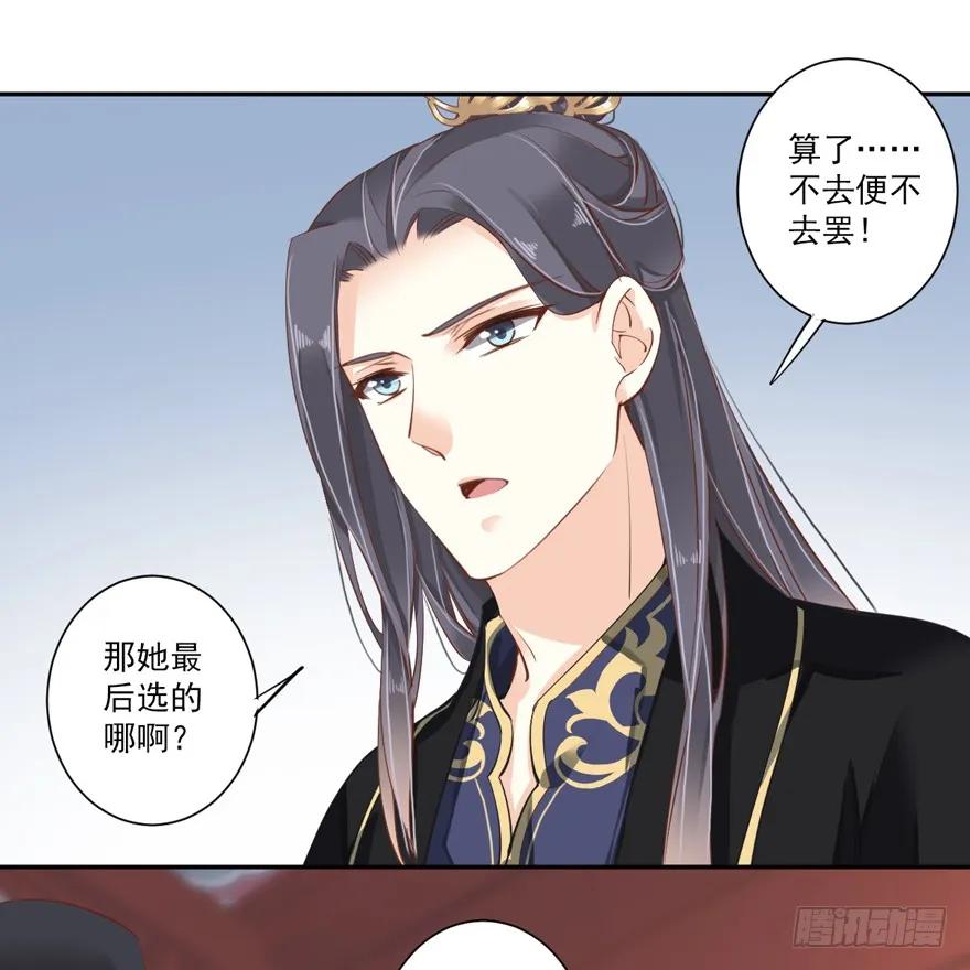 《鸡汤皇后》第五十五话（下） 第30页