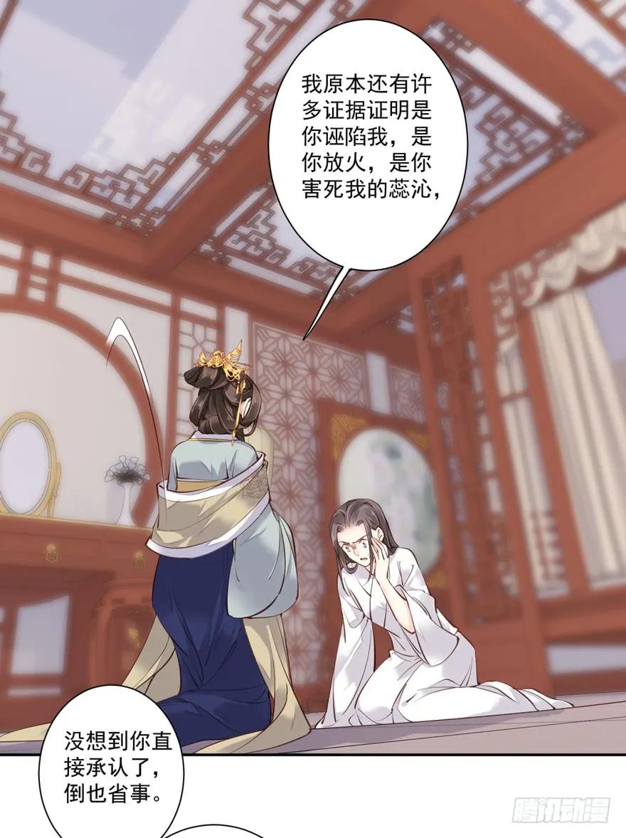 《鸡汤皇后》第五十五话（下） 第12页