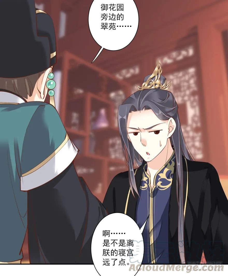 《鸡汤皇后》第五十五话（下） 第31页