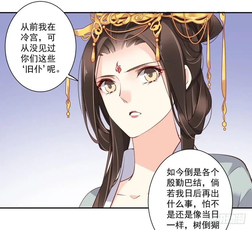 《鸡汤皇后》第五十五话（下） 第27页