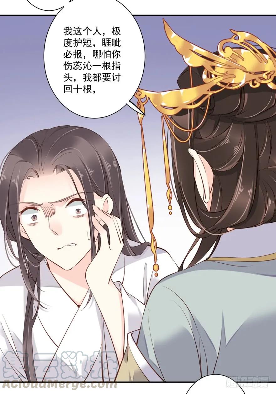 《鸡汤皇后》第五十五话（下） 第13页