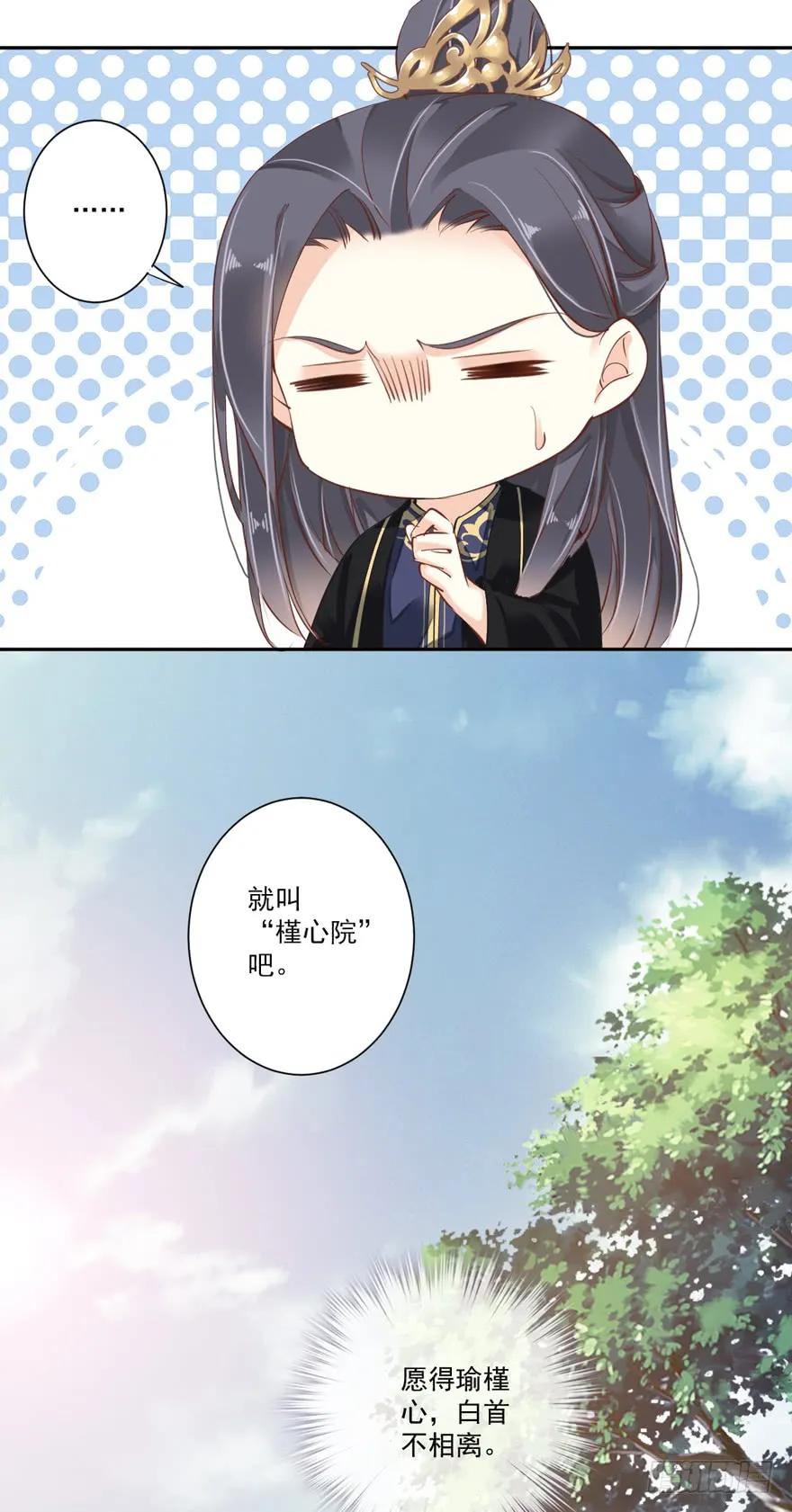 《鸡汤皇后》第五十五话（下） 第33页