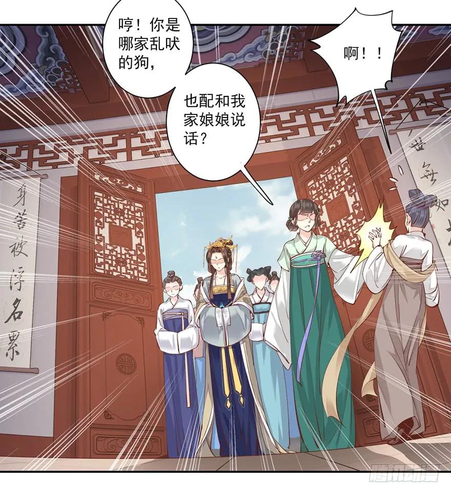 《鸡汤皇后》第五十五话（下） 第3页