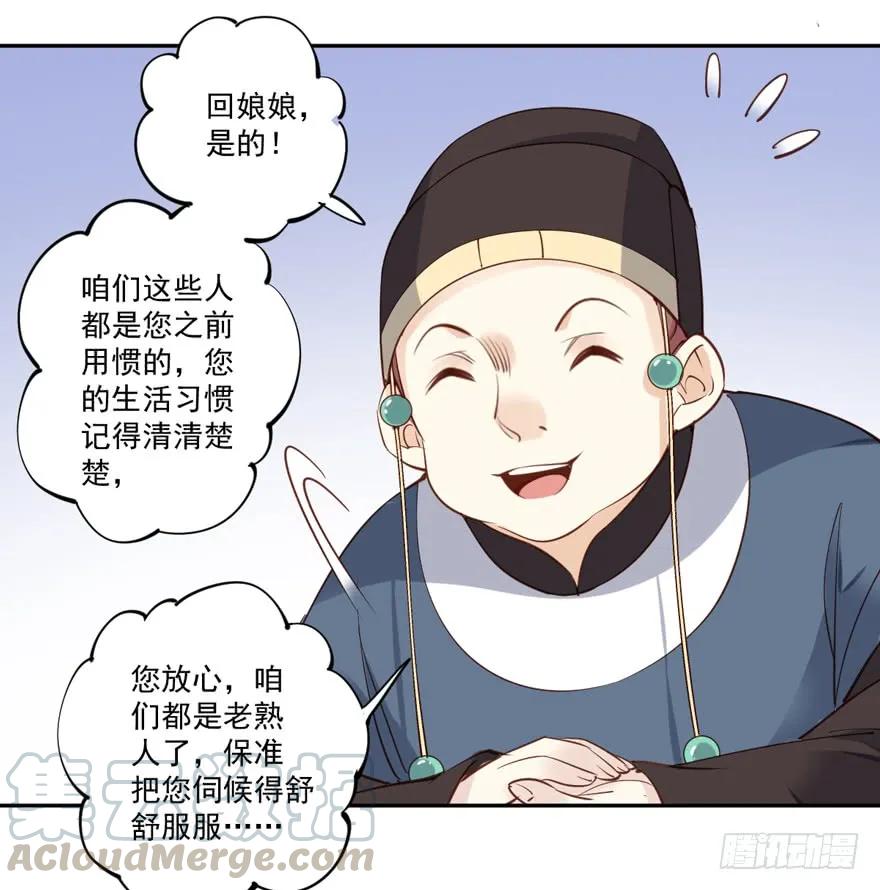 《鸡汤皇后》第五十五话（下） 第25页