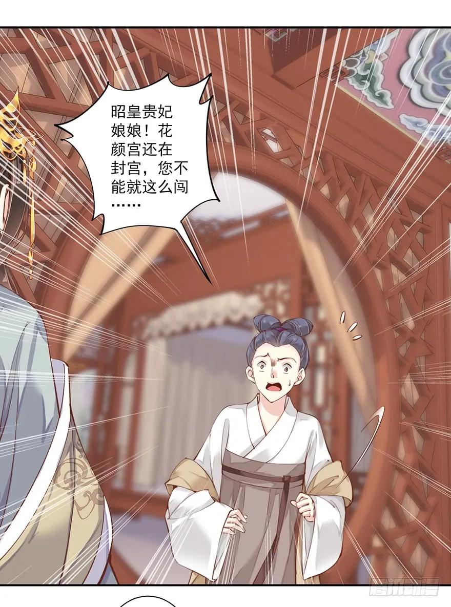 《鸡汤皇后》第五十五话（下） 第2页