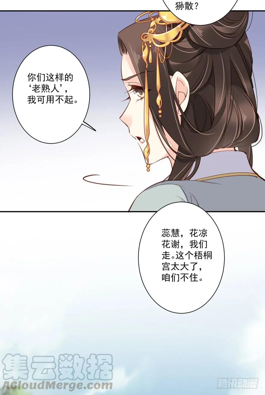 《鸡汤皇后》第五十五话（下） 第28页