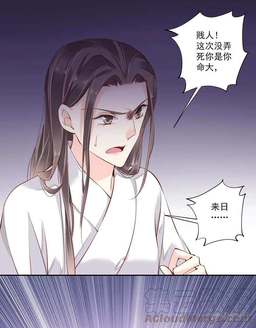 《鸡汤皇后》第五十五话（下） 第7页