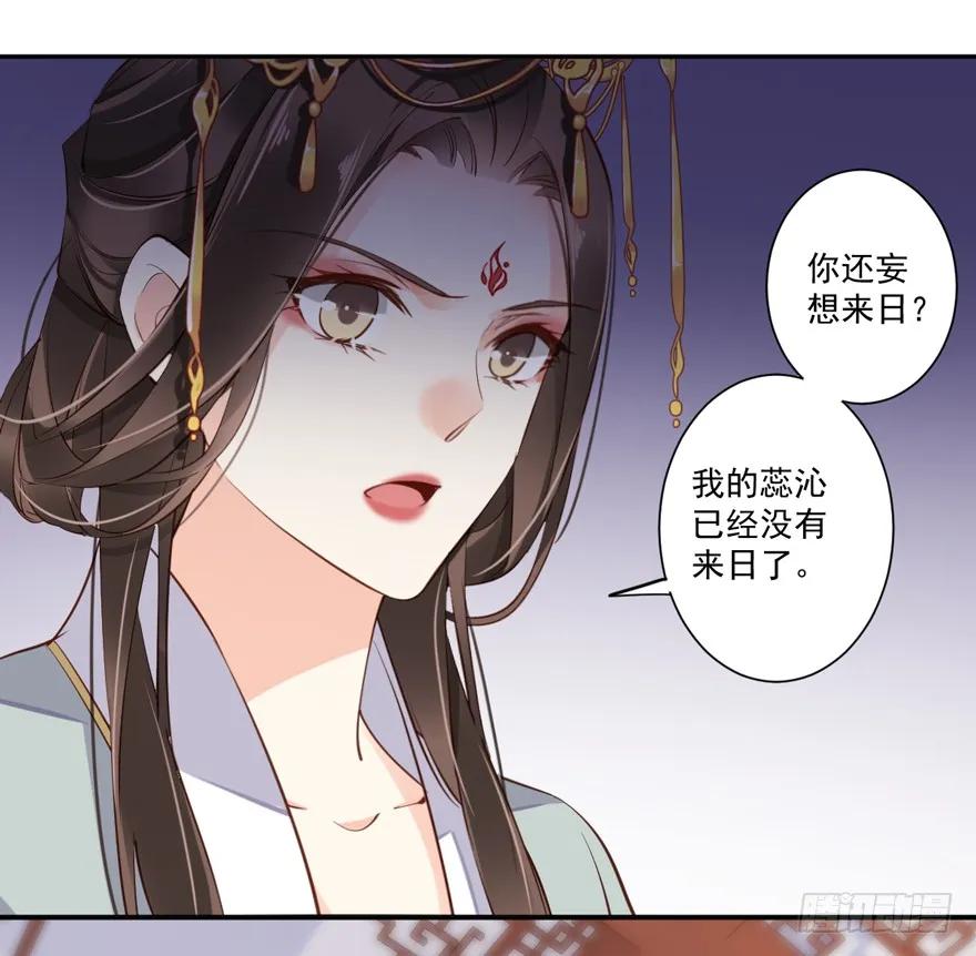 《鸡汤皇后》第五十五话（下） 第11页