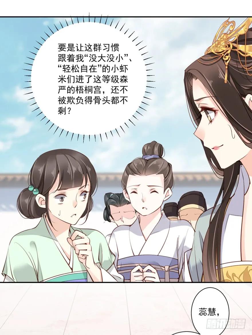 《鸡汤皇后》第五十五话（下） 第23页