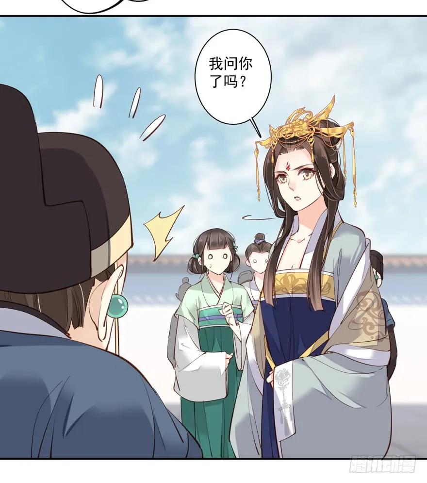 《鸡汤皇后》第五十五话（下） 第26页