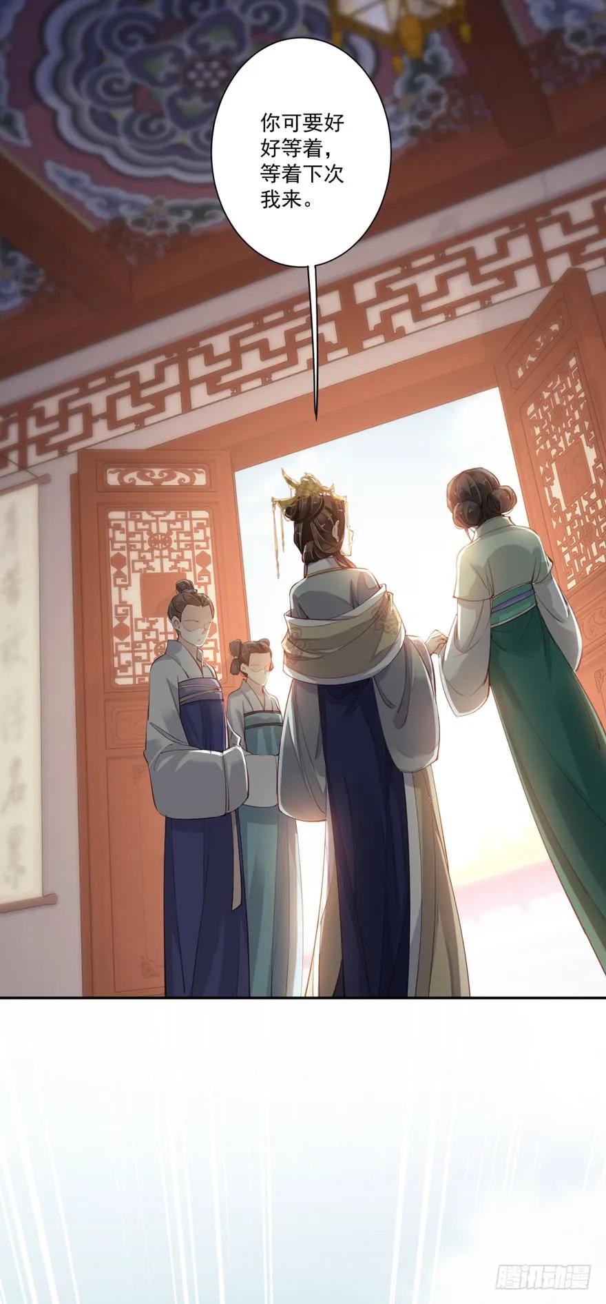 《鸡汤皇后》第五十五话（下） 第20页