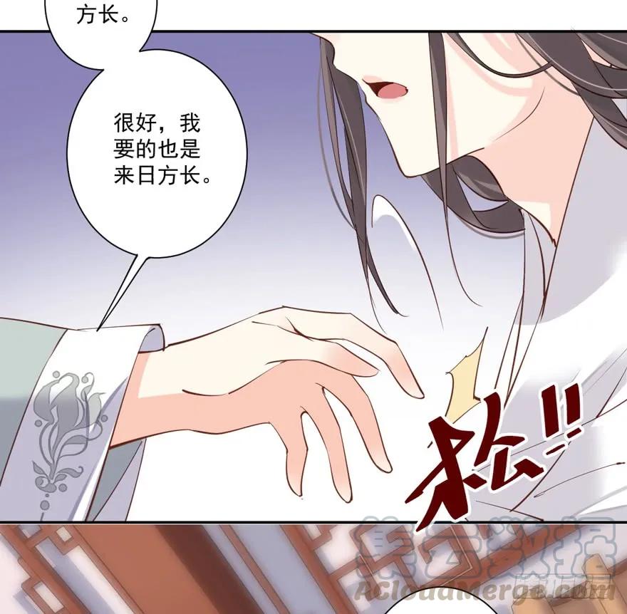 《鸡汤皇后》第五十五话（下） 第16页