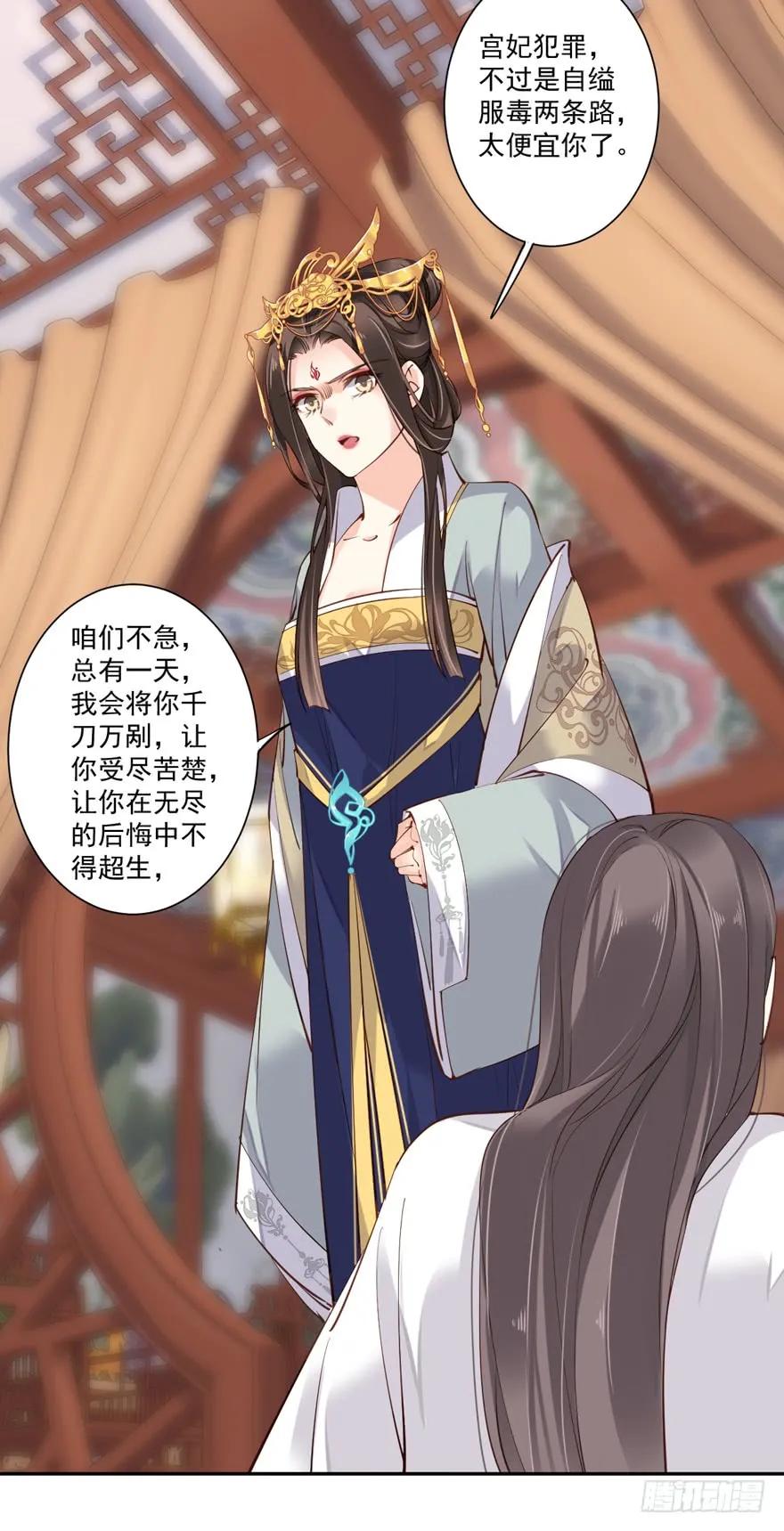 《鸡汤皇后》第五十五话（下） 第17页
