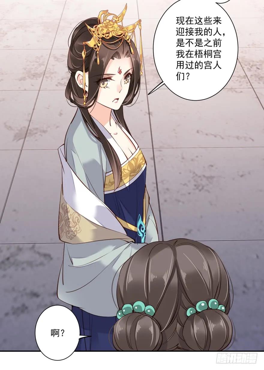 《鸡汤皇后》第五十五话（下） 第24页