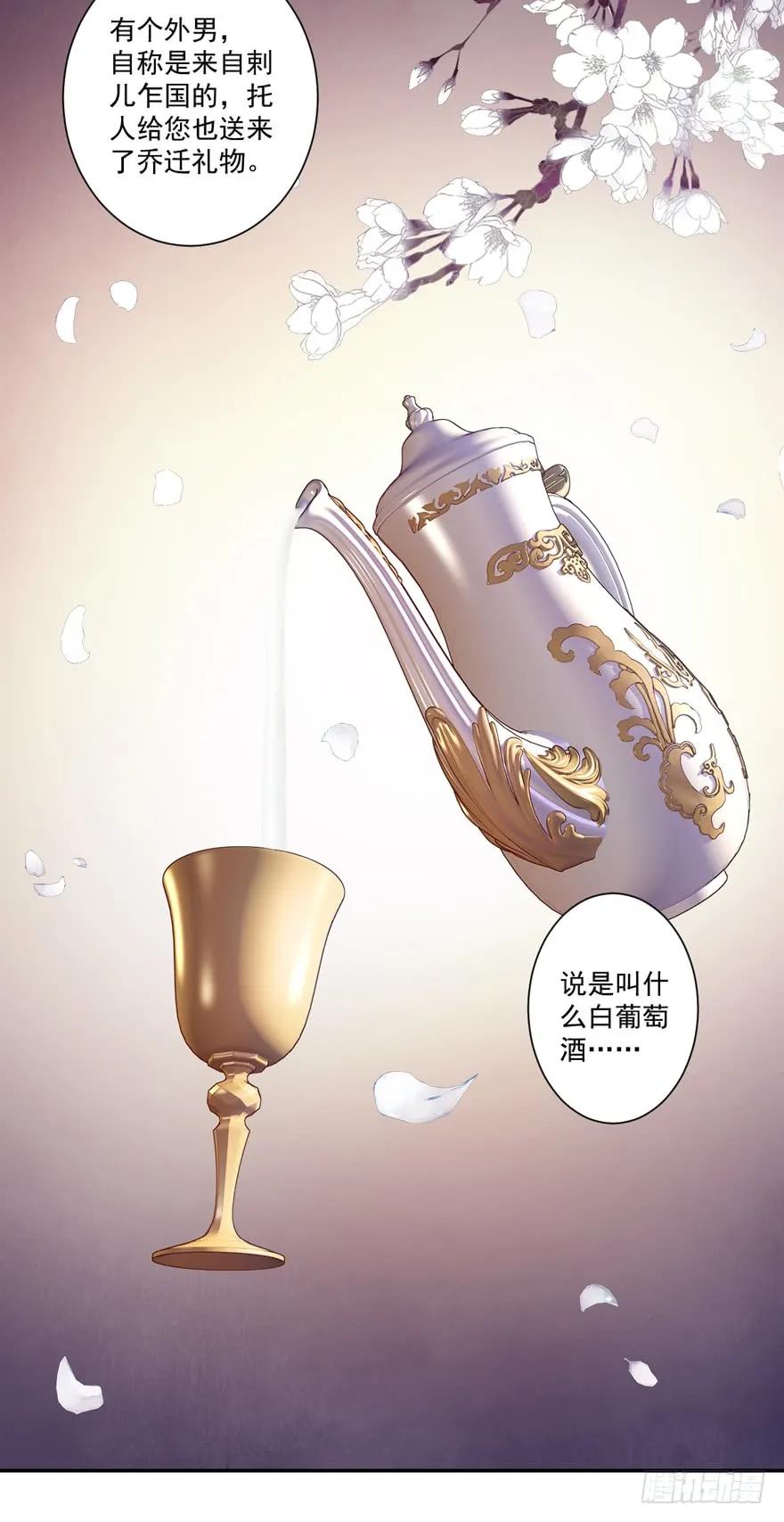 《鸡汤皇后》第五十六话（上） 第20页