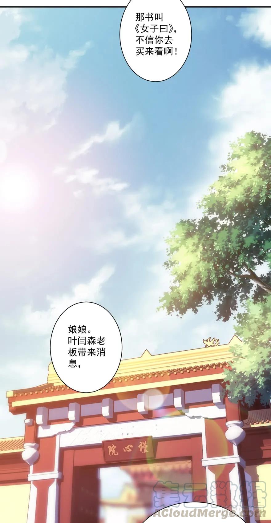 《鸡汤皇后》第五十六话（上） 第16页