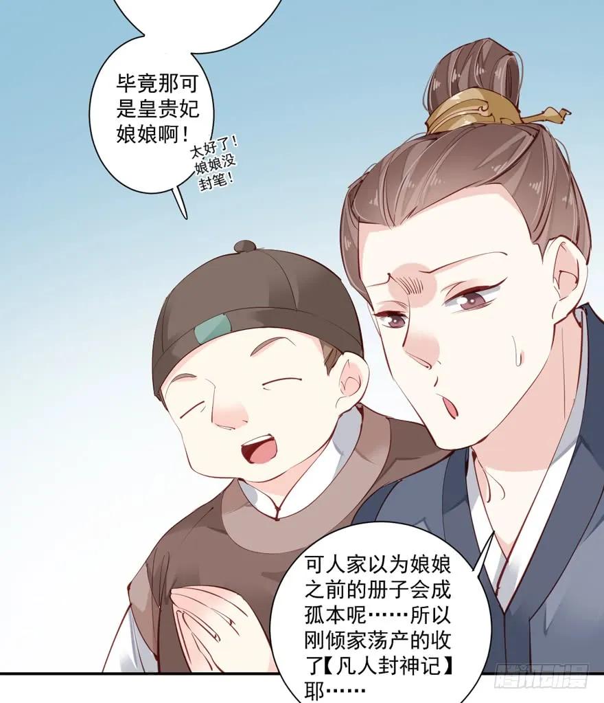 《鸡汤皇后》第五十六话（上） 第11页