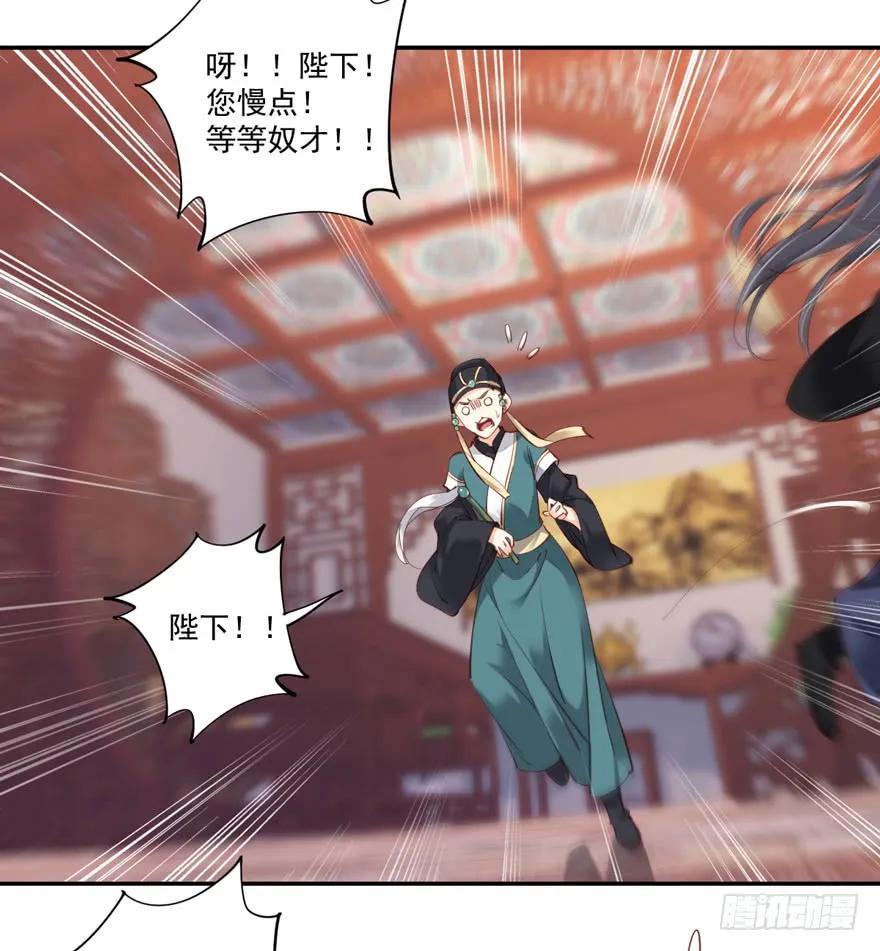 《鸡汤皇后》第五十六话（上） 第29页