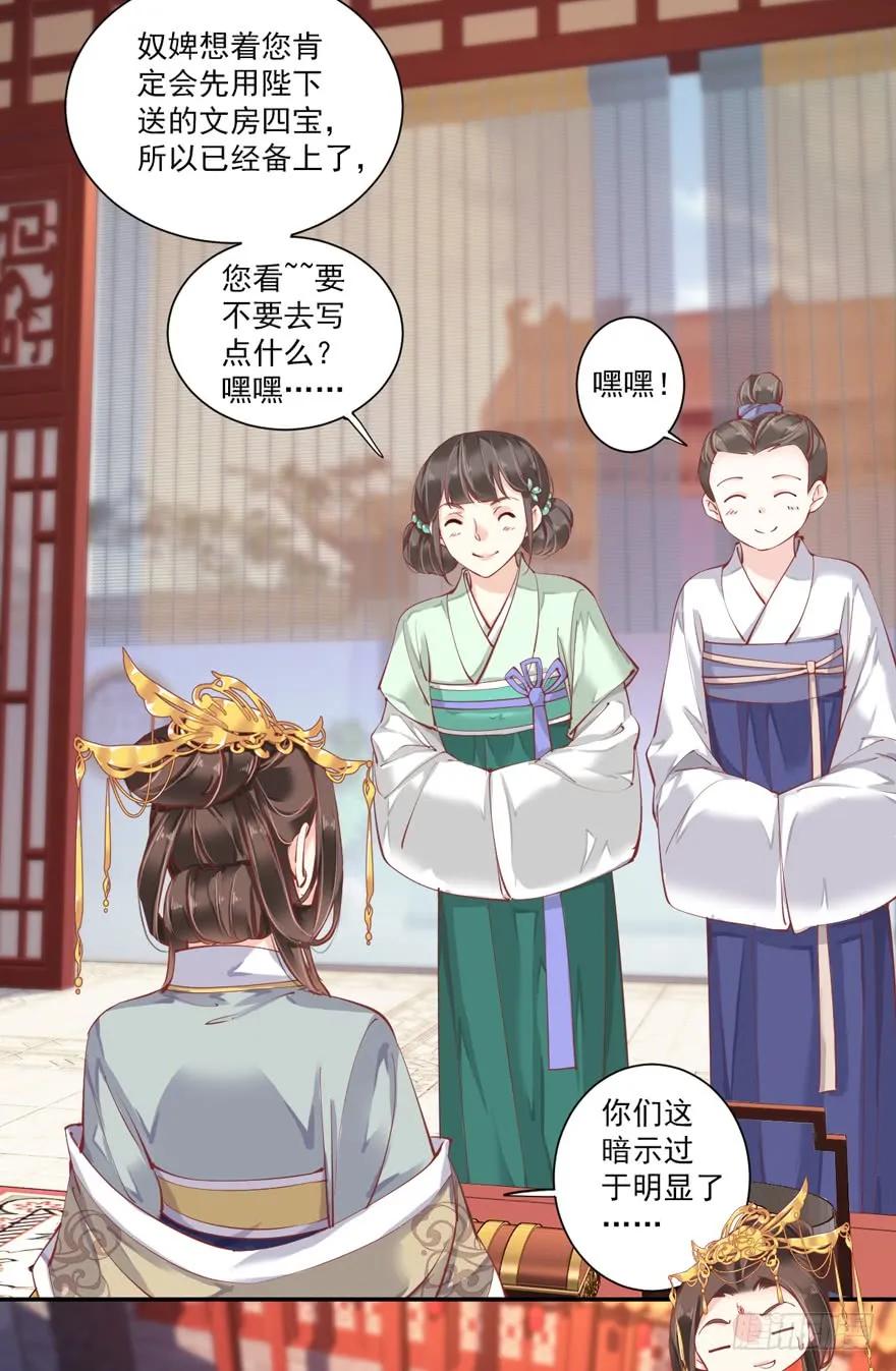 《鸡汤皇后》第五十六话（上） 第8页