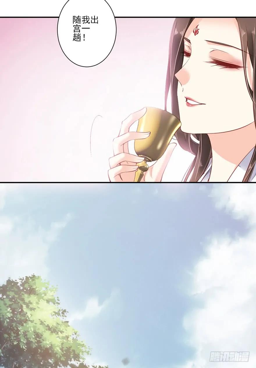 《鸡汤皇后》第五十六话（上） 第23页