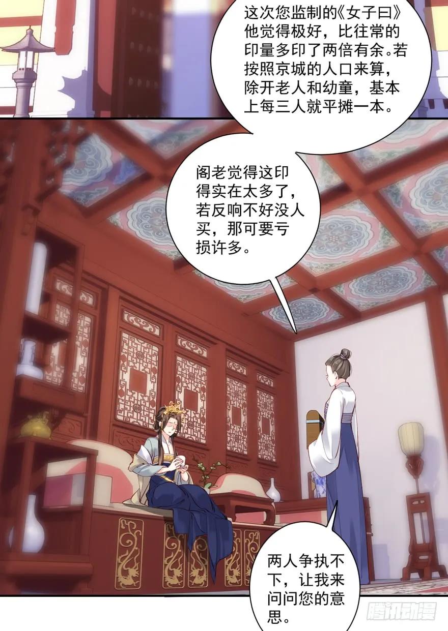 《鸡汤皇后》第五十六话（上） 第17页