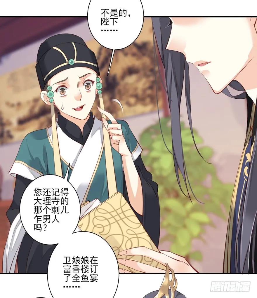 《鸡汤皇后》第五十六话（上） 第26页